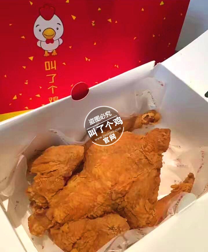 叫了个炸鸡团队