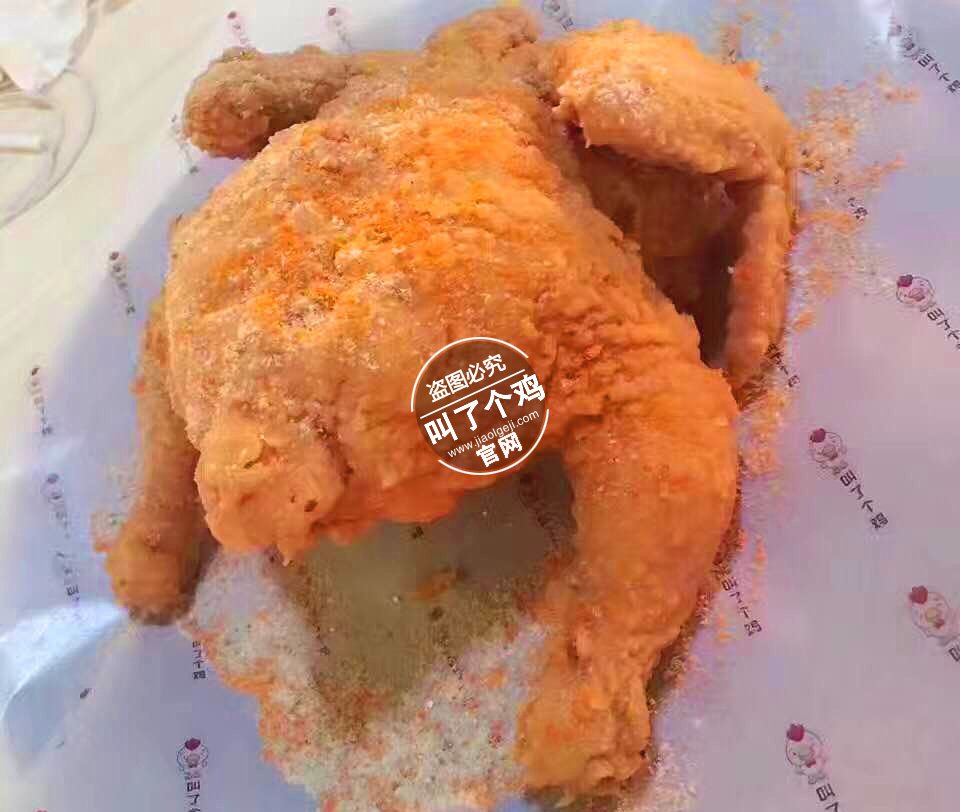 叫了个炸鸡味道