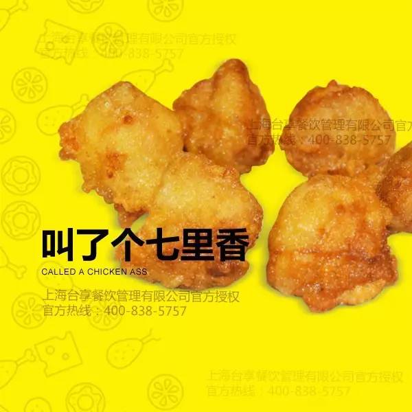 叫了个七里香