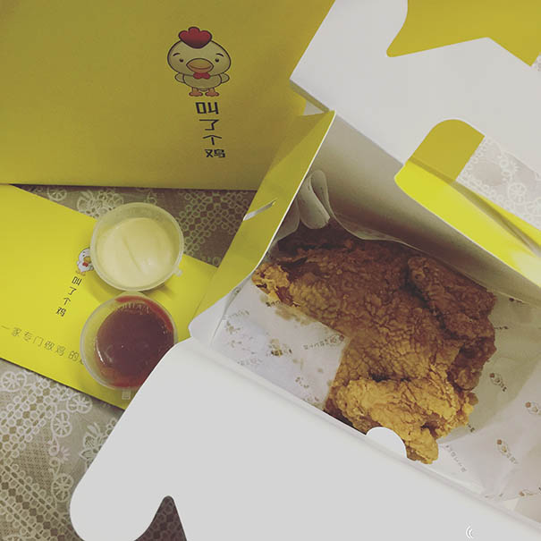 叫了个炸鸡外卖