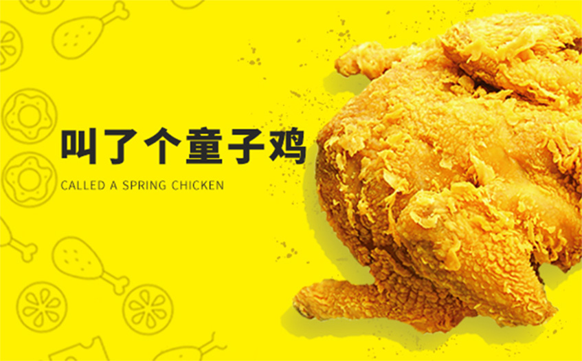 叫了个炸鸡办理哪些证件