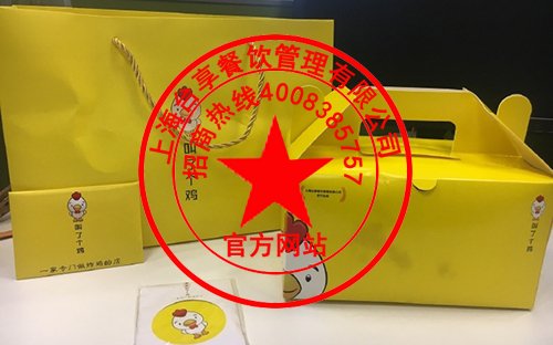 叫了个炸鸡官网