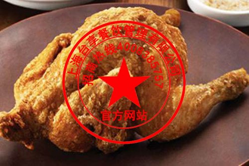 加盟叫了个炸鸡